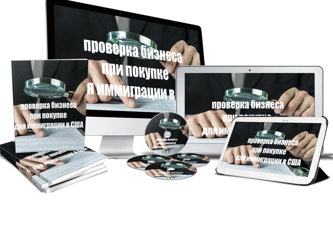 Класс проверка бизнеса