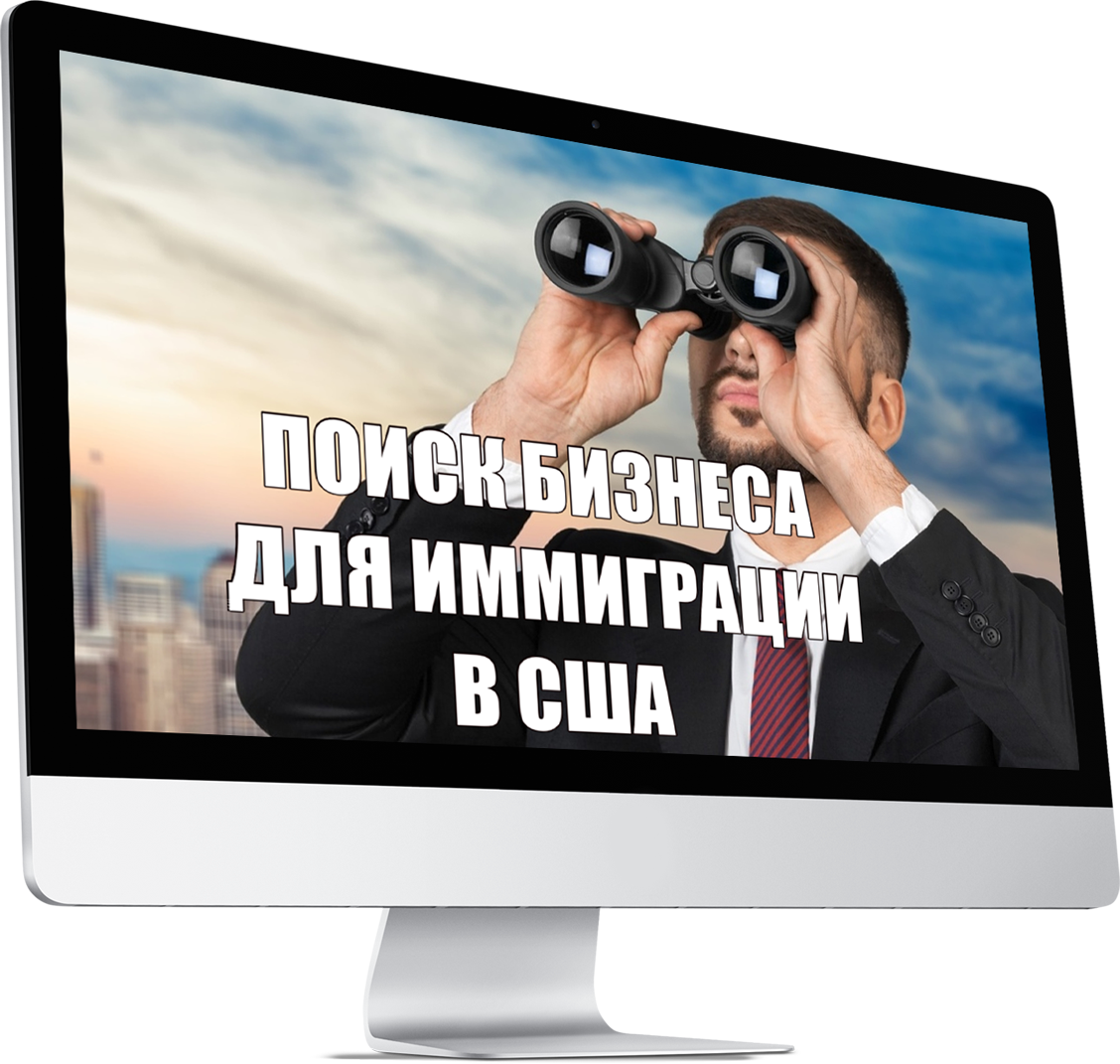 Класс поиск бизнеса