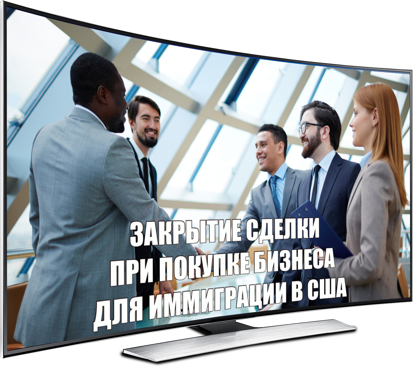 Класс проверка бизнеса